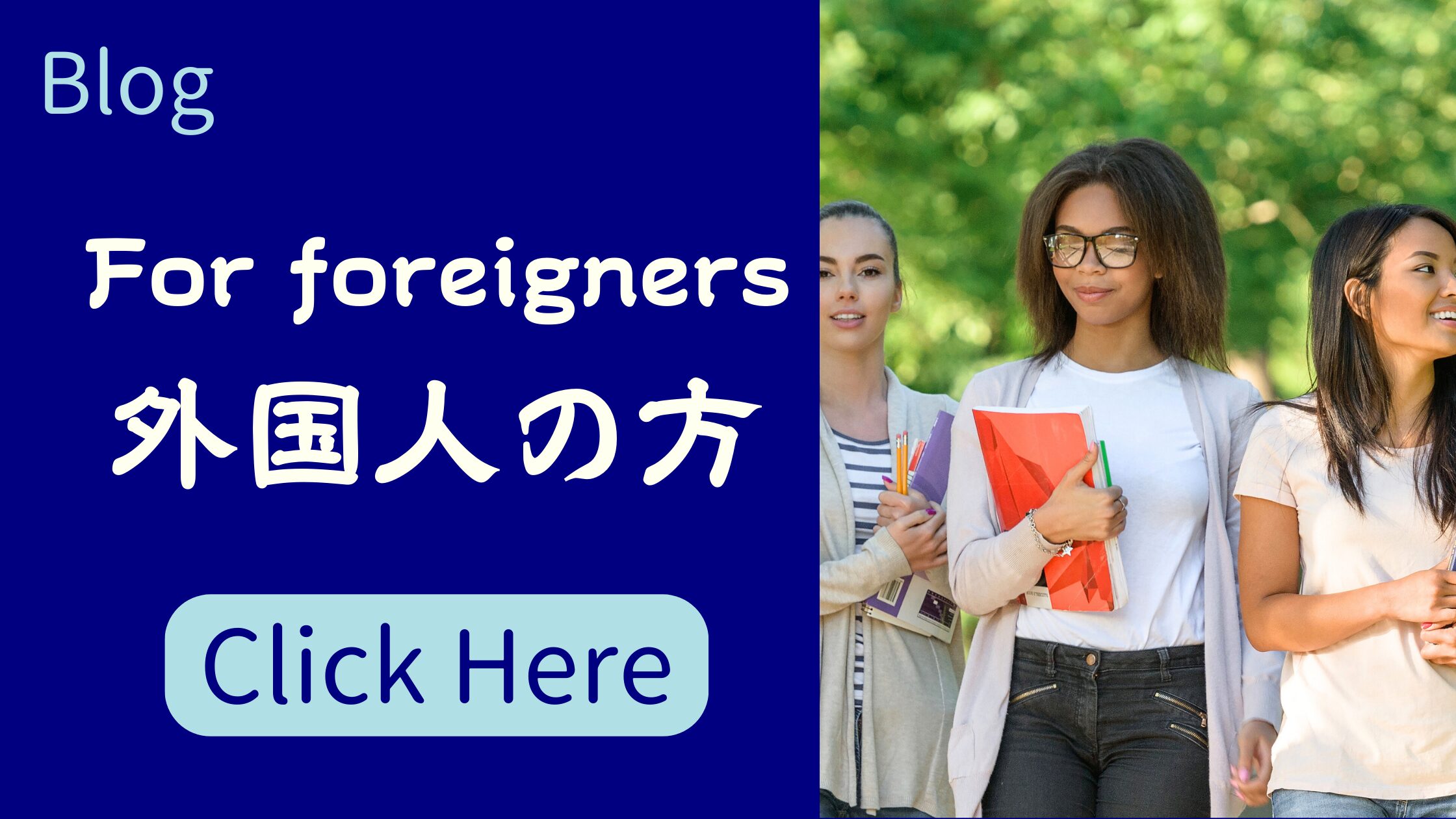 外国人の方（For foreigners）