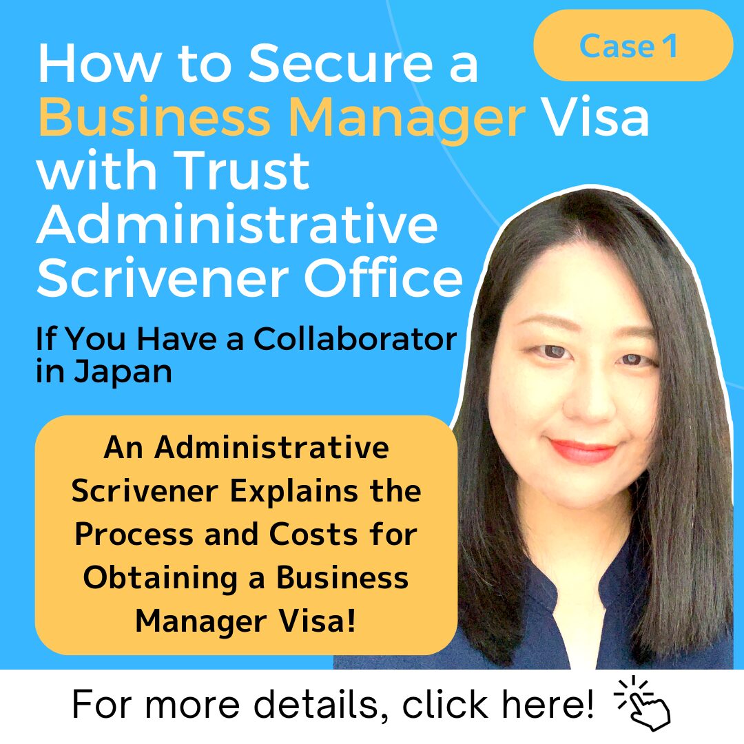 How to Apply for a Business Manager Visa①～If You Have a Collaborator in Japan～