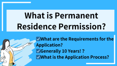 Everything You Need to Know About Applying for Permanent Residence in Japan