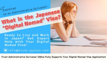 What is the Japanese “Digital Nomad” Visa? Exclusive Support Plans with Japanese Lessons Offered by Trust Administrative Scrivener Office