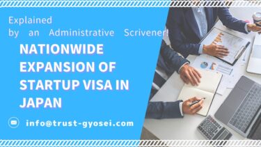 Nationwide Expansion of Startup Visa in Japan